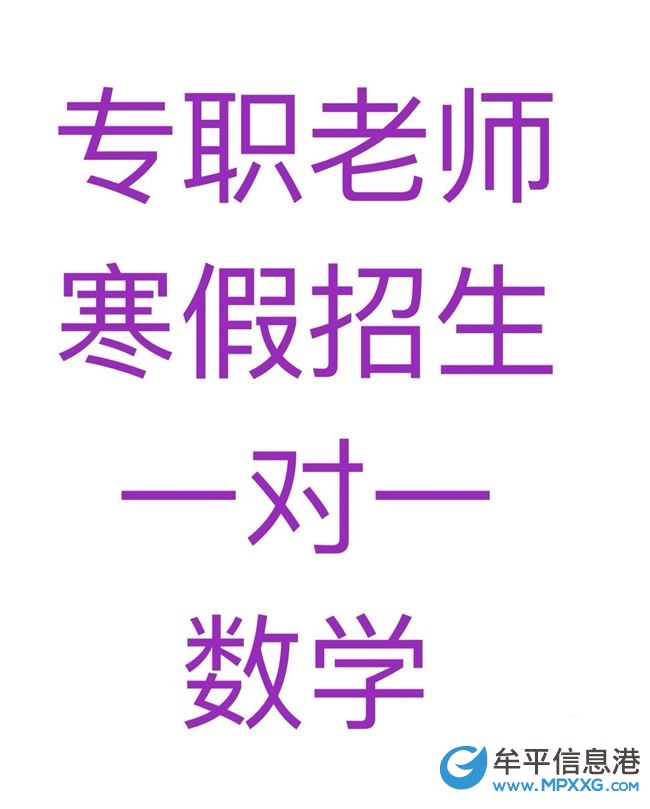 寒假一對一輔導(dǎo)